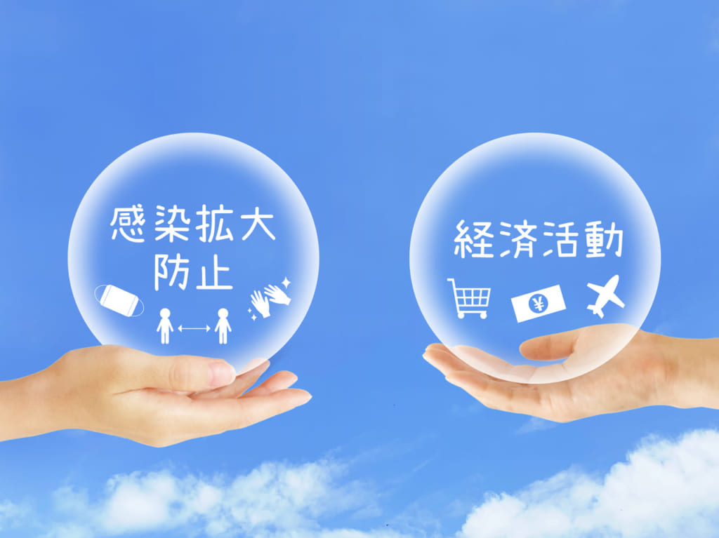 感染症対策　イメージ