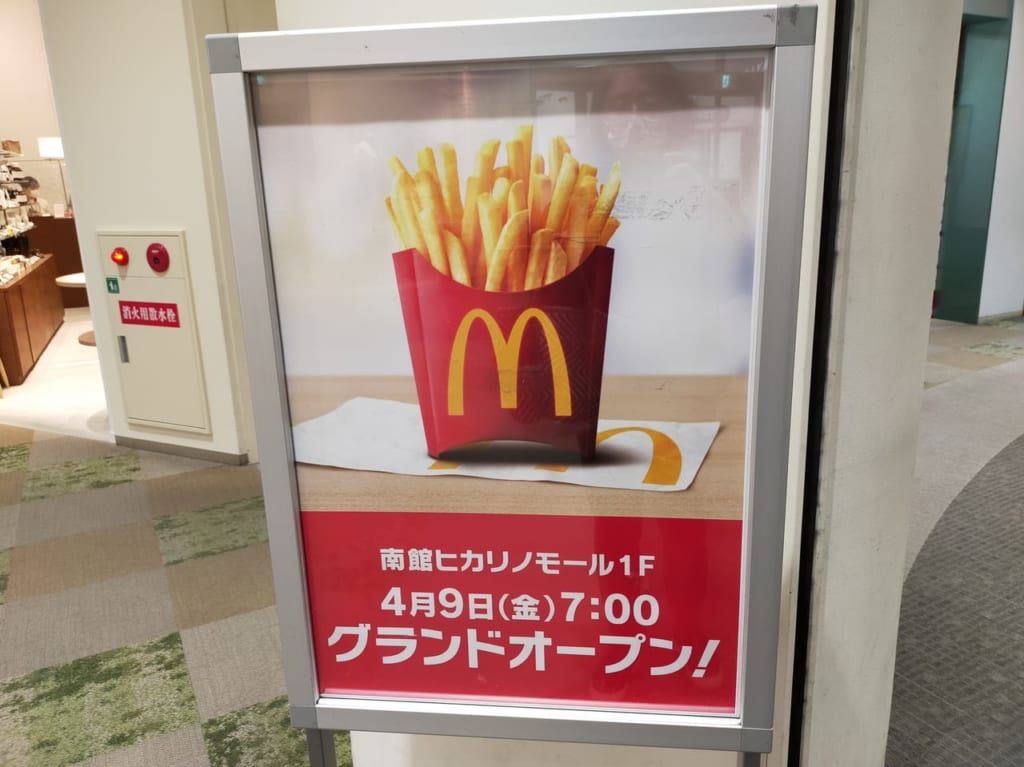 マクドナルドオープン
