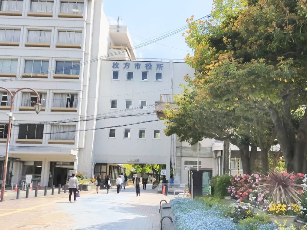 枚方市役所
