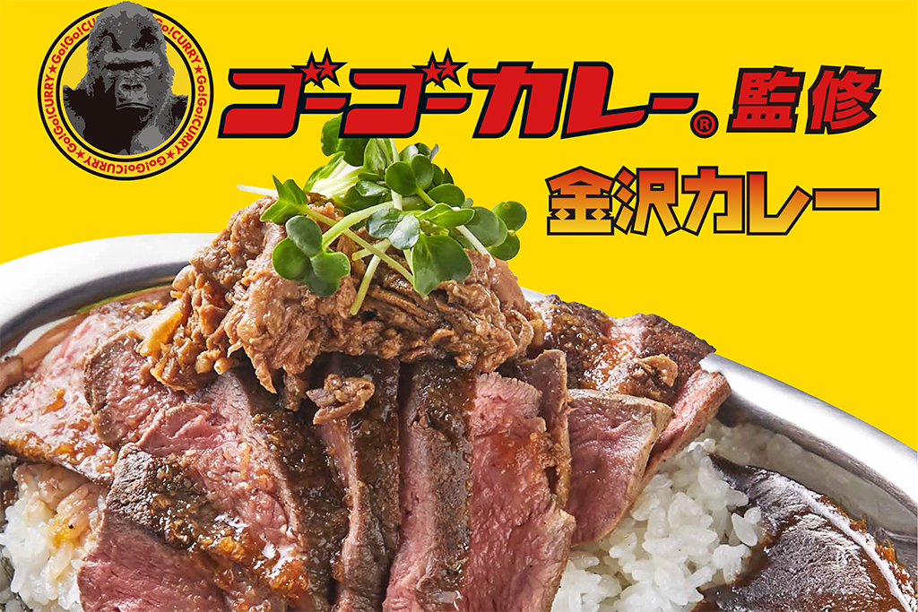 ステーキ五郎咖喱くずは九州熱中屋