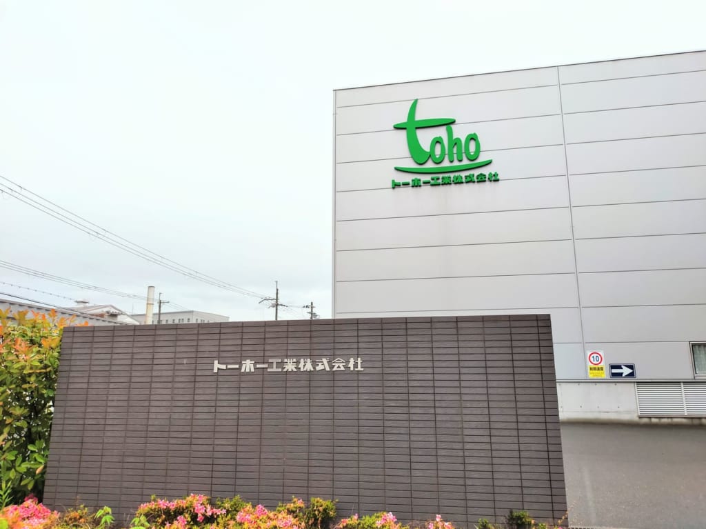 トーホー工業サブゼロボックス
