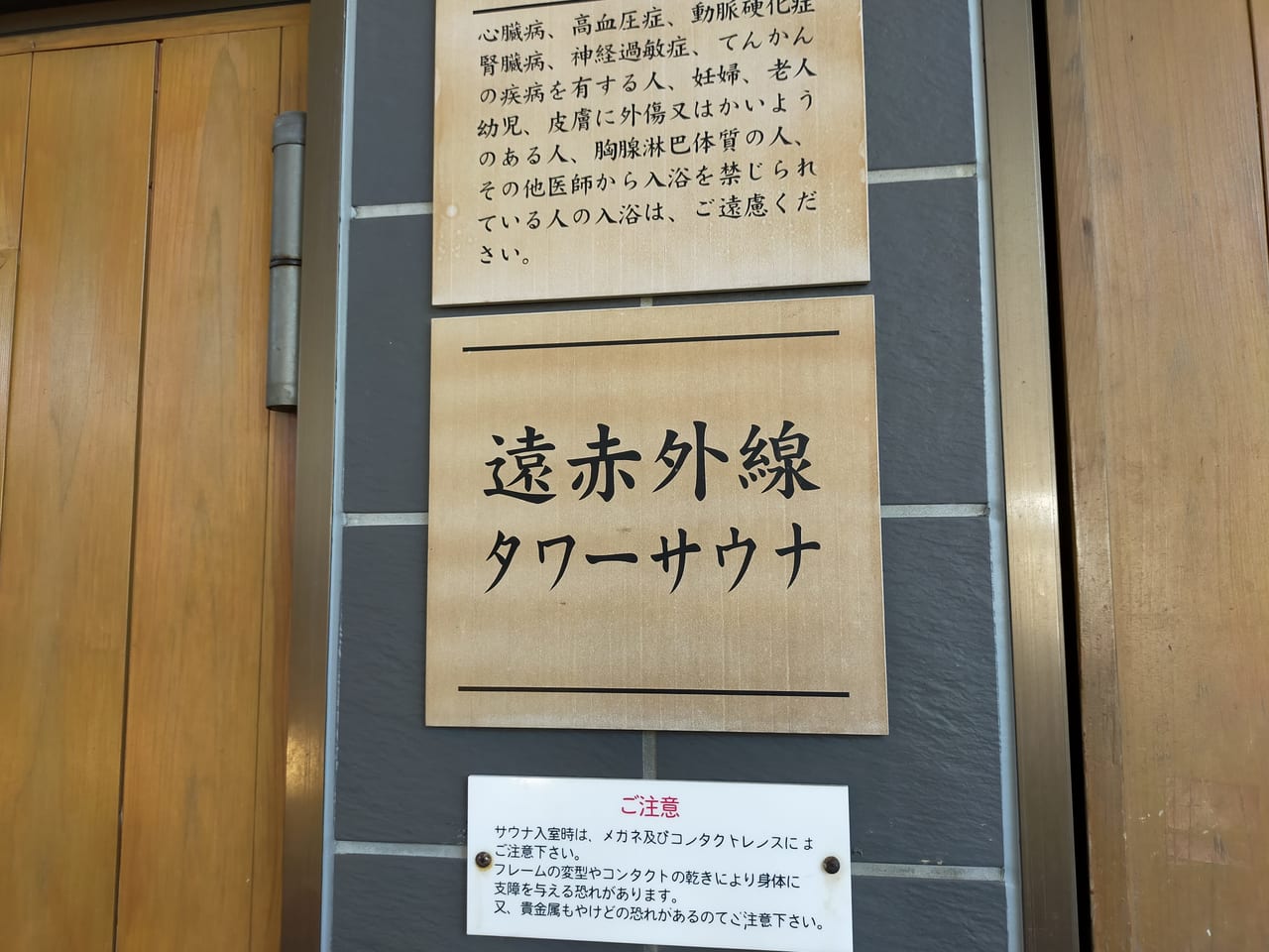 枚方市 サックサク ブランド豚の淡路産えびすもち豚のかつと サ道でととのう を満喫 極楽湯枚方店 号外net 枚方市