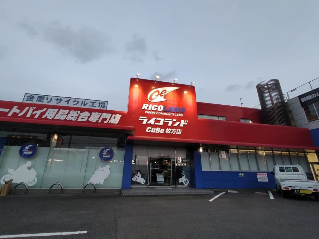 ライコランド枚方