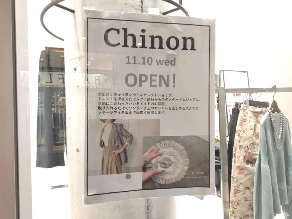 Chinon　くずはモール