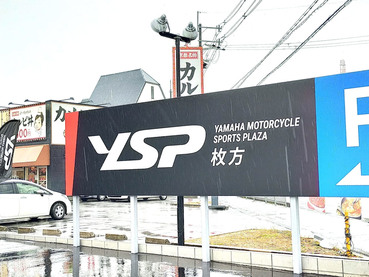 YSP枚方