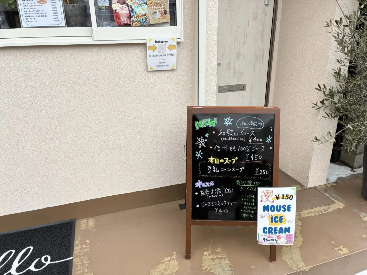 樟葉並木のSHIMBA DRINK STAND