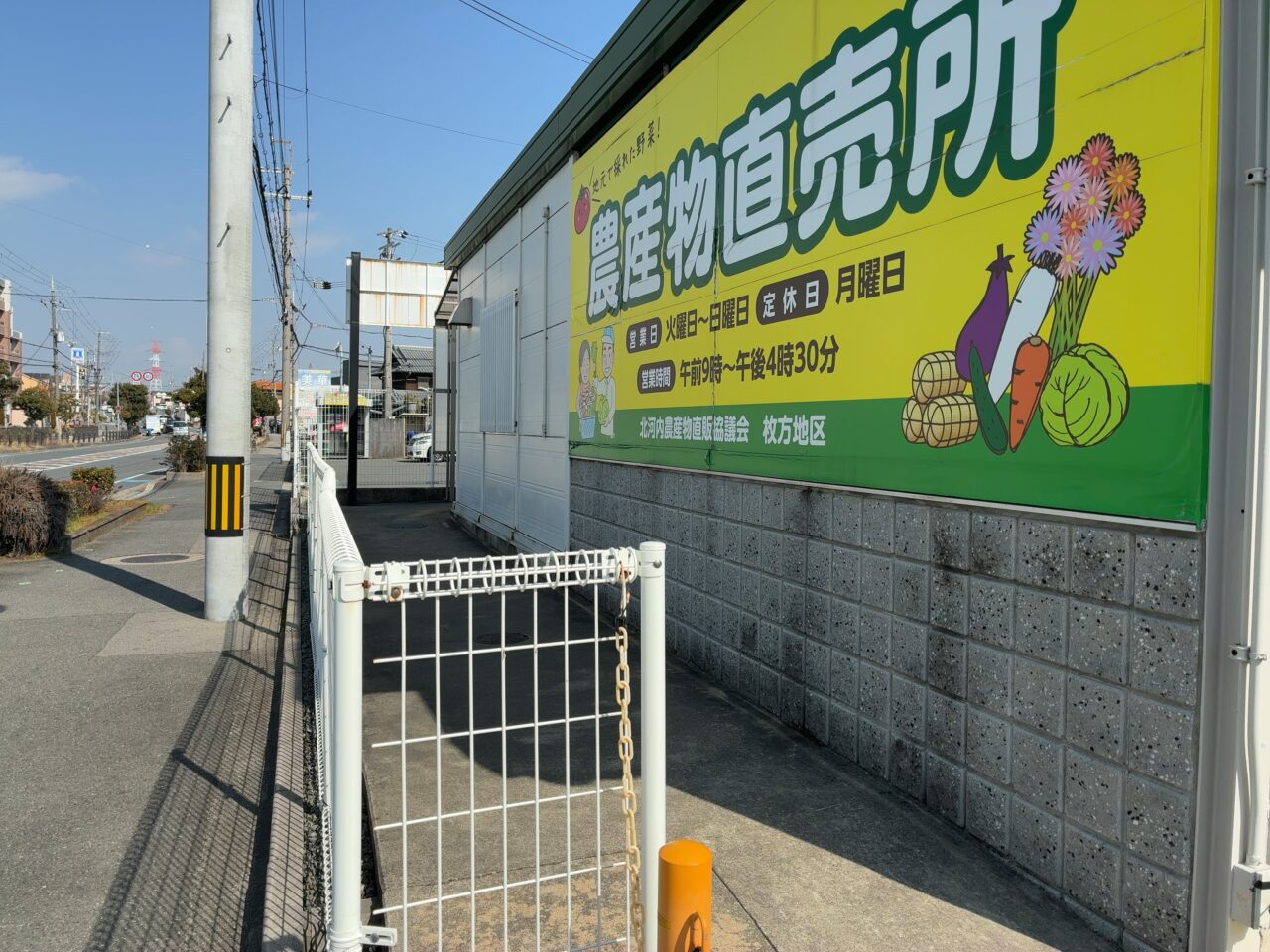 招提北町のJA北河内