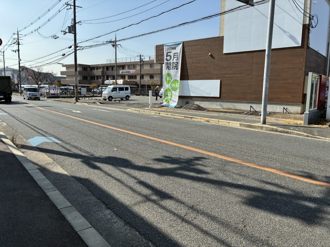 西招提町のきどがみクリニック開院