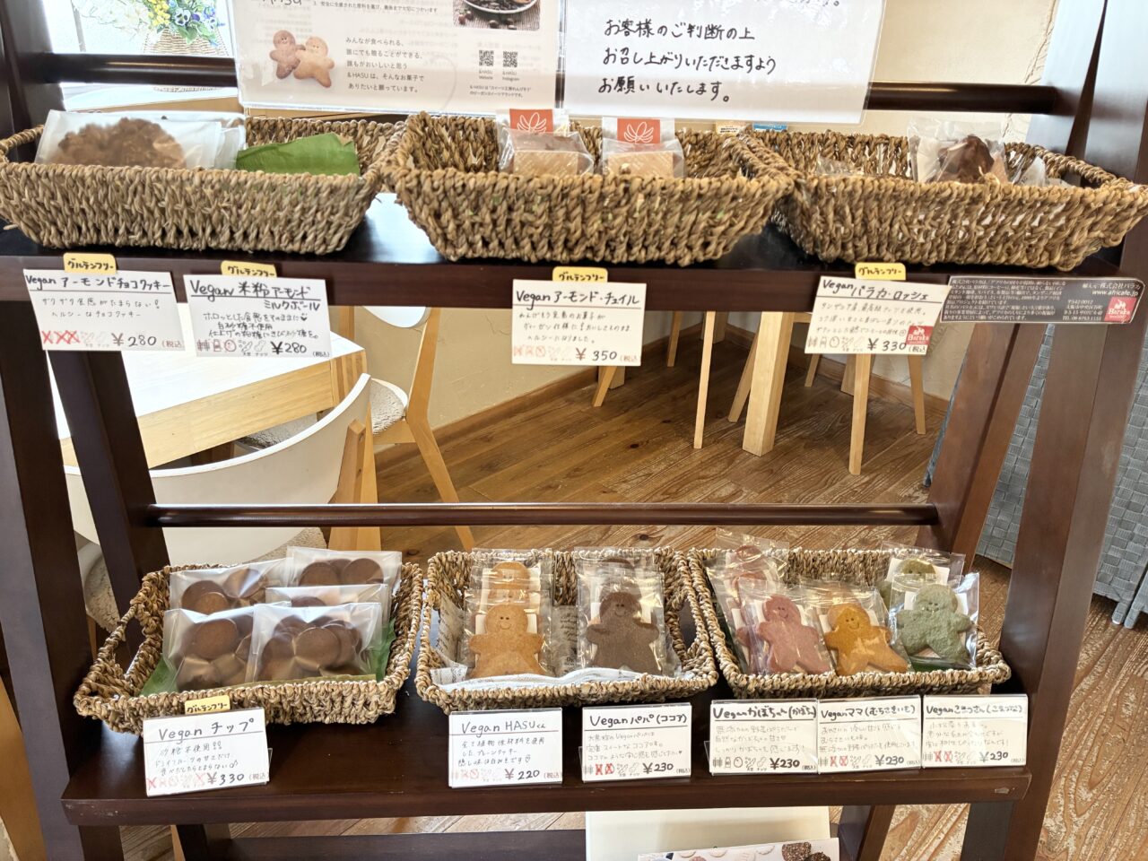 牧野本町のスイーツ工房れんげそう
