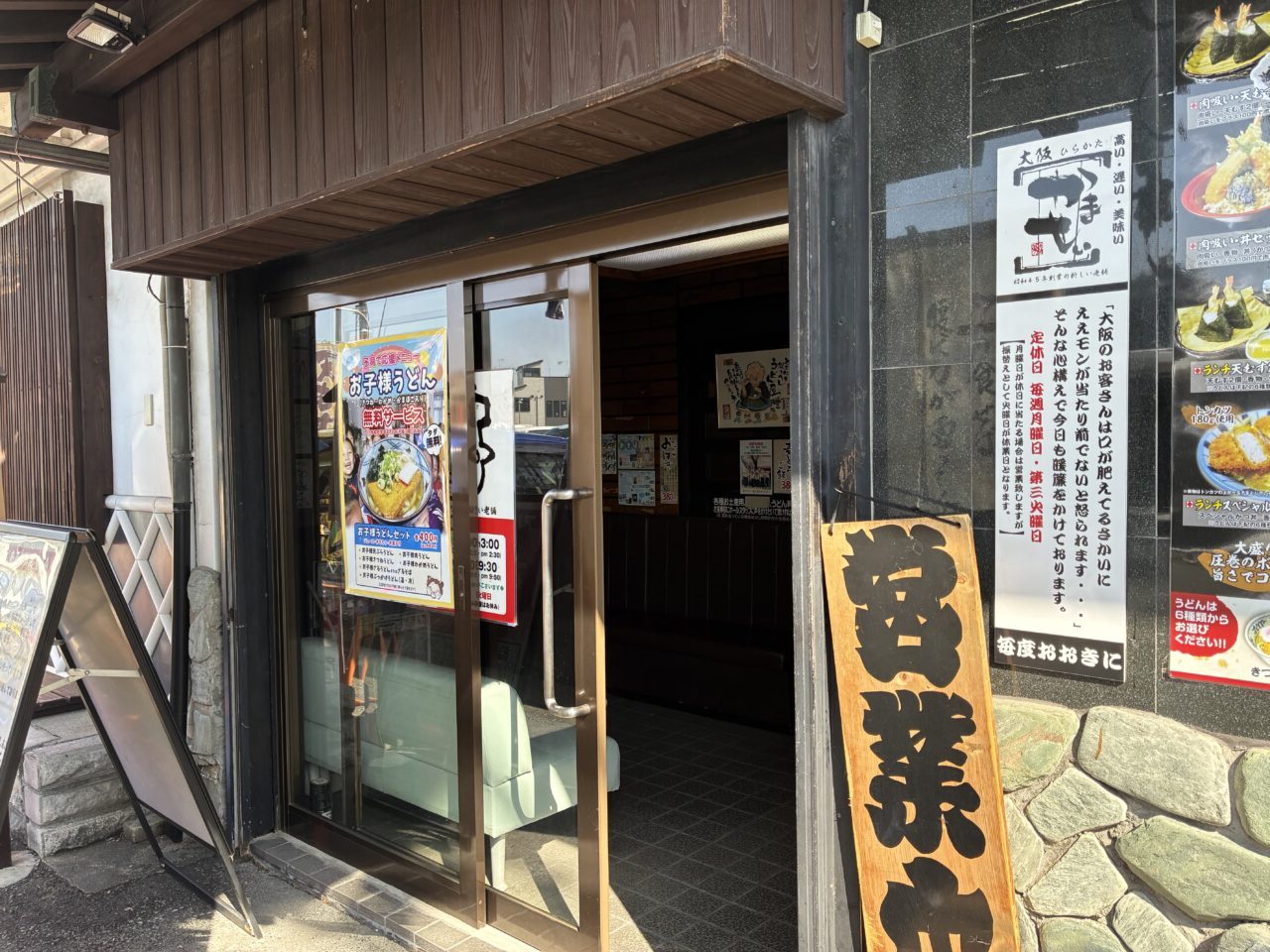 甲斐田新町のうどん釜盛