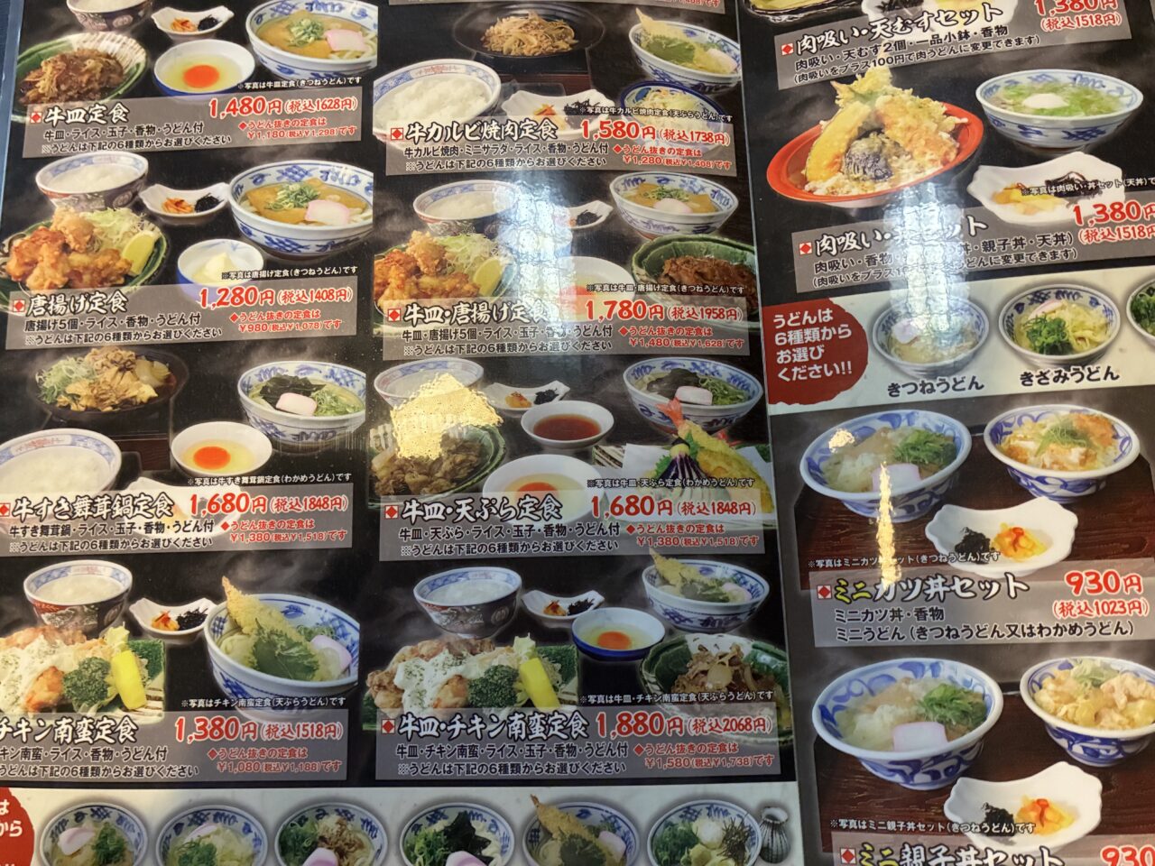 甲斐田新町のうどん釜盛