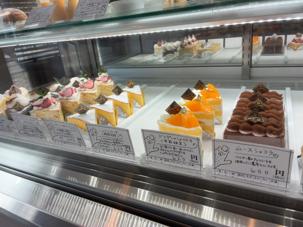 東船橋のパティスリーグランディール