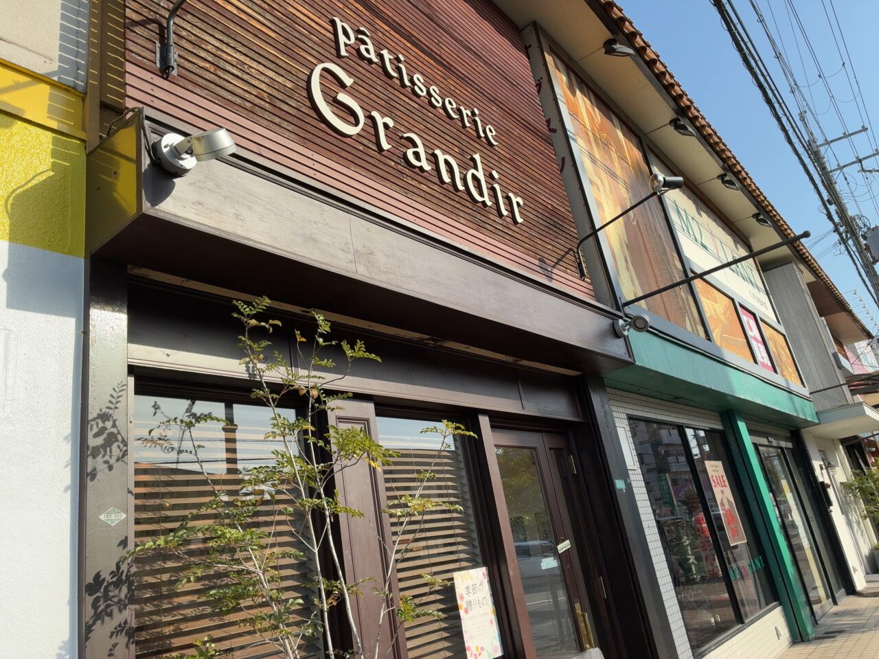 東船橋のパティスリーグランディール