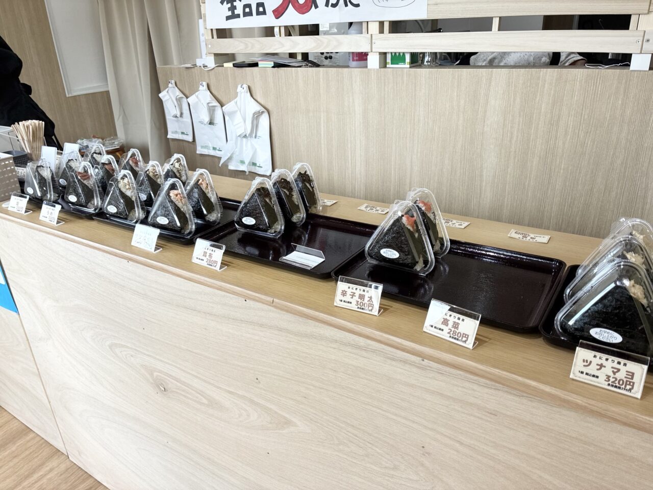 東船橋のおにぎり屋南吉