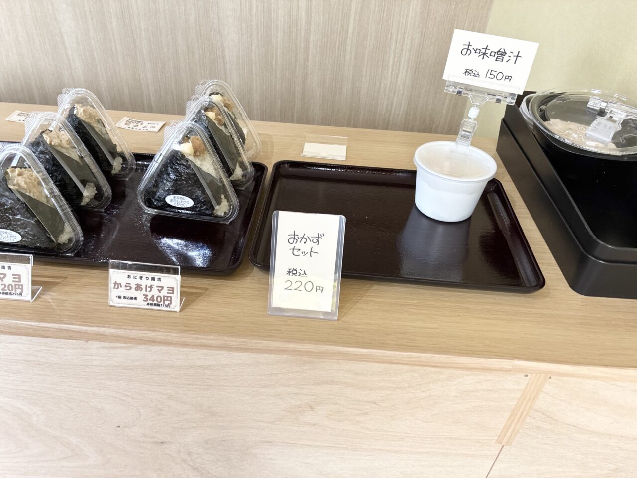 東船橋のおにぎり屋南吉