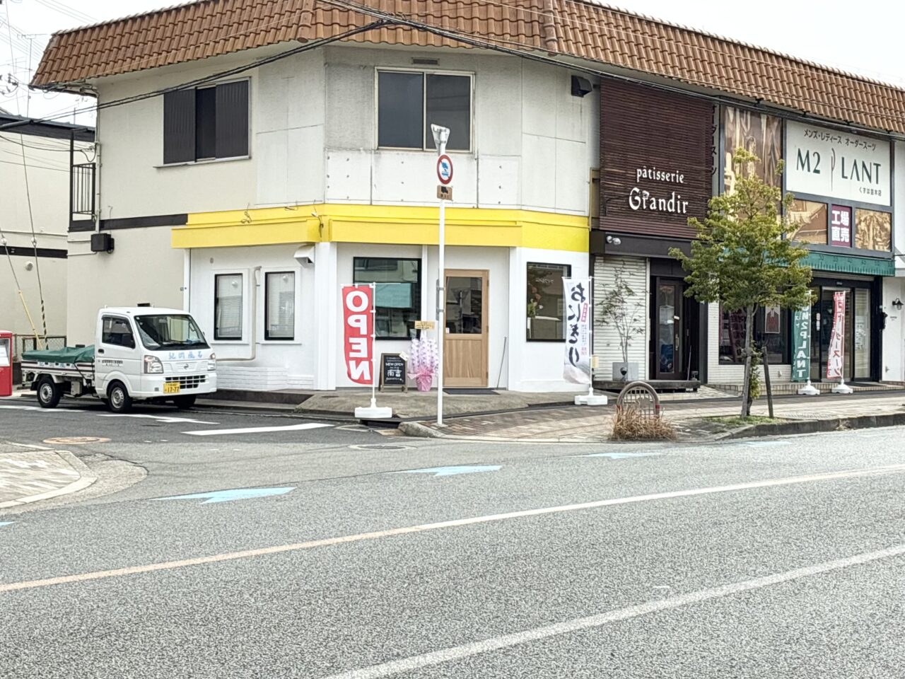 東船橋のおにぎり屋南吉