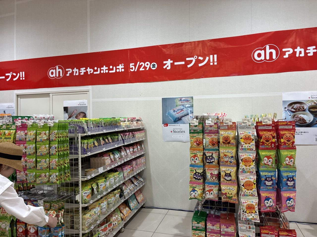 くずはモールにアカチャンホンポオープン