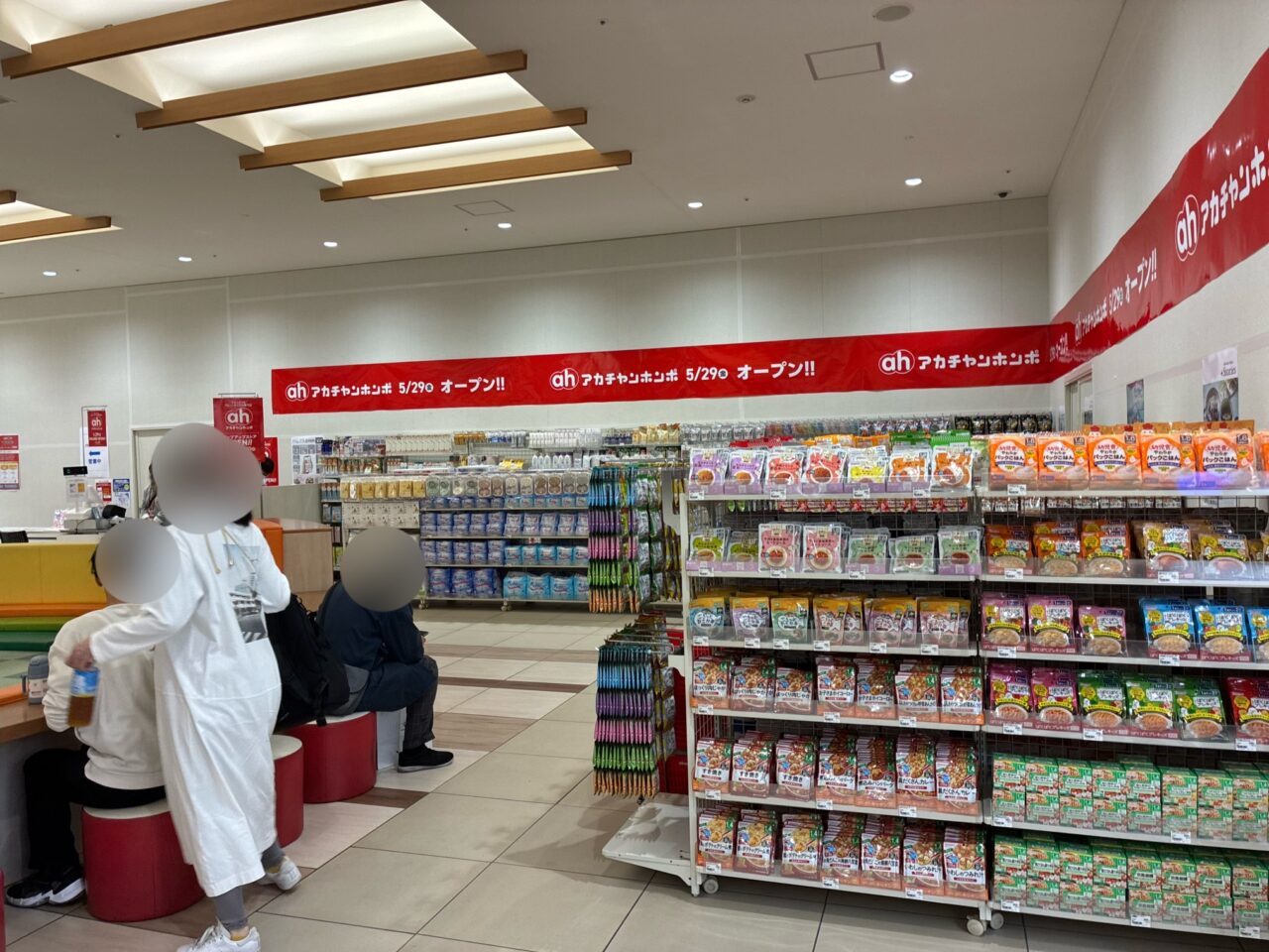 くずはモールにアカチャンホンポオープン