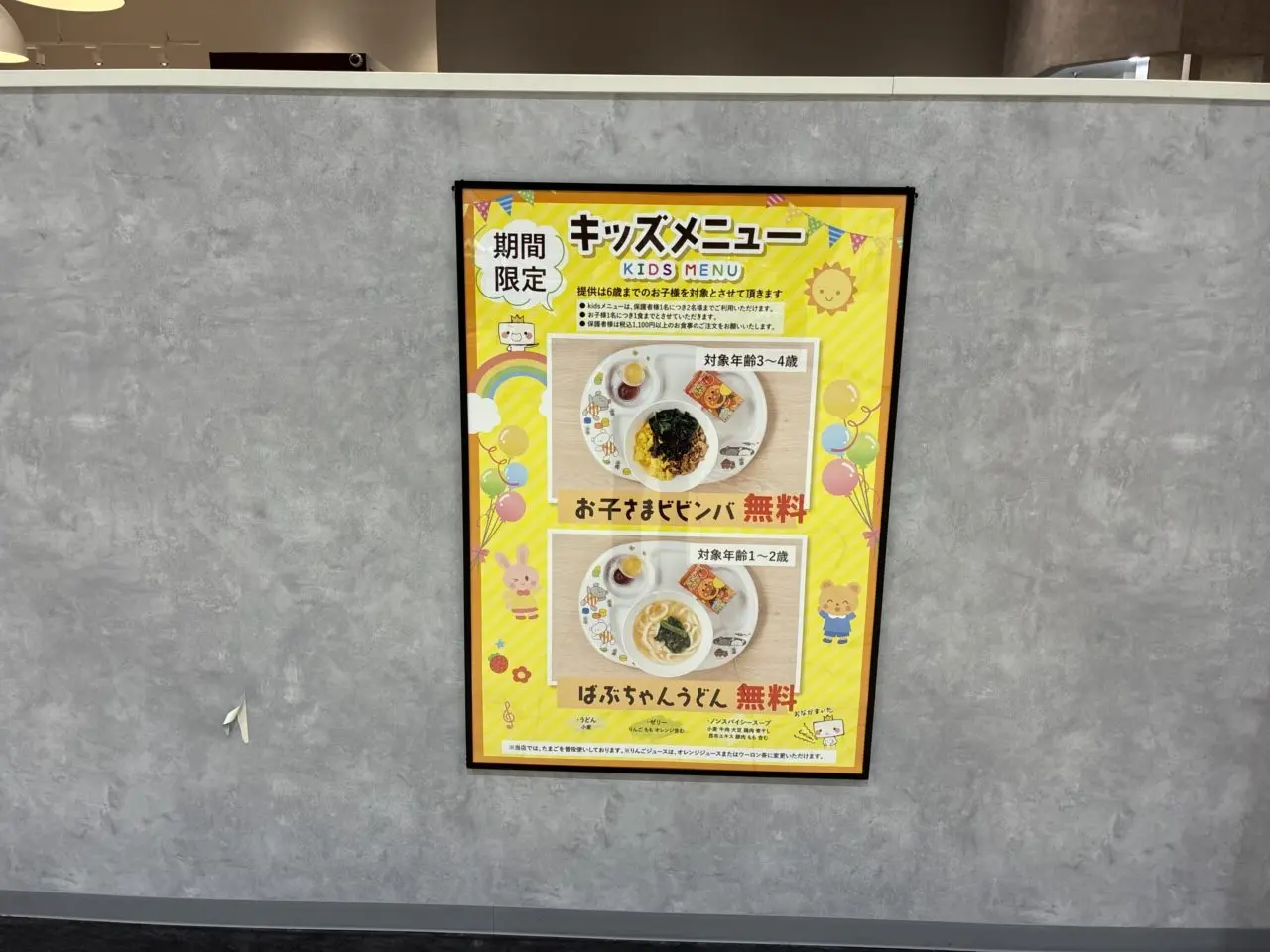 くずはモール東京純豆腐