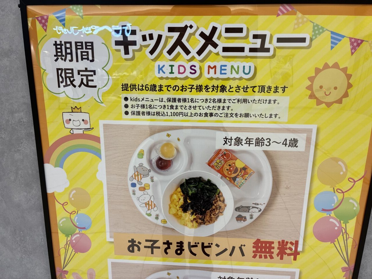 くずはモール東京純豆腐