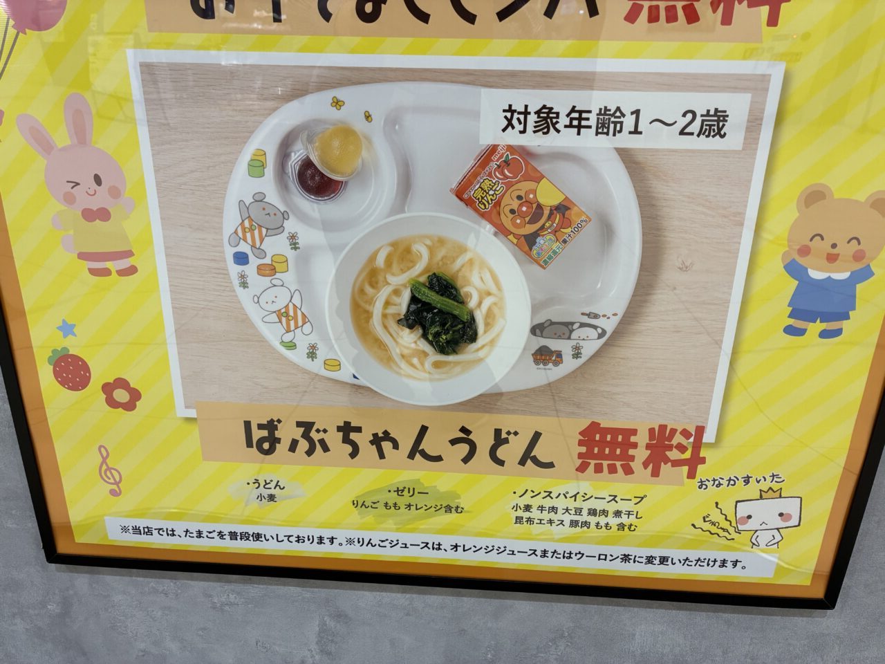 くずはモール東京純豆腐