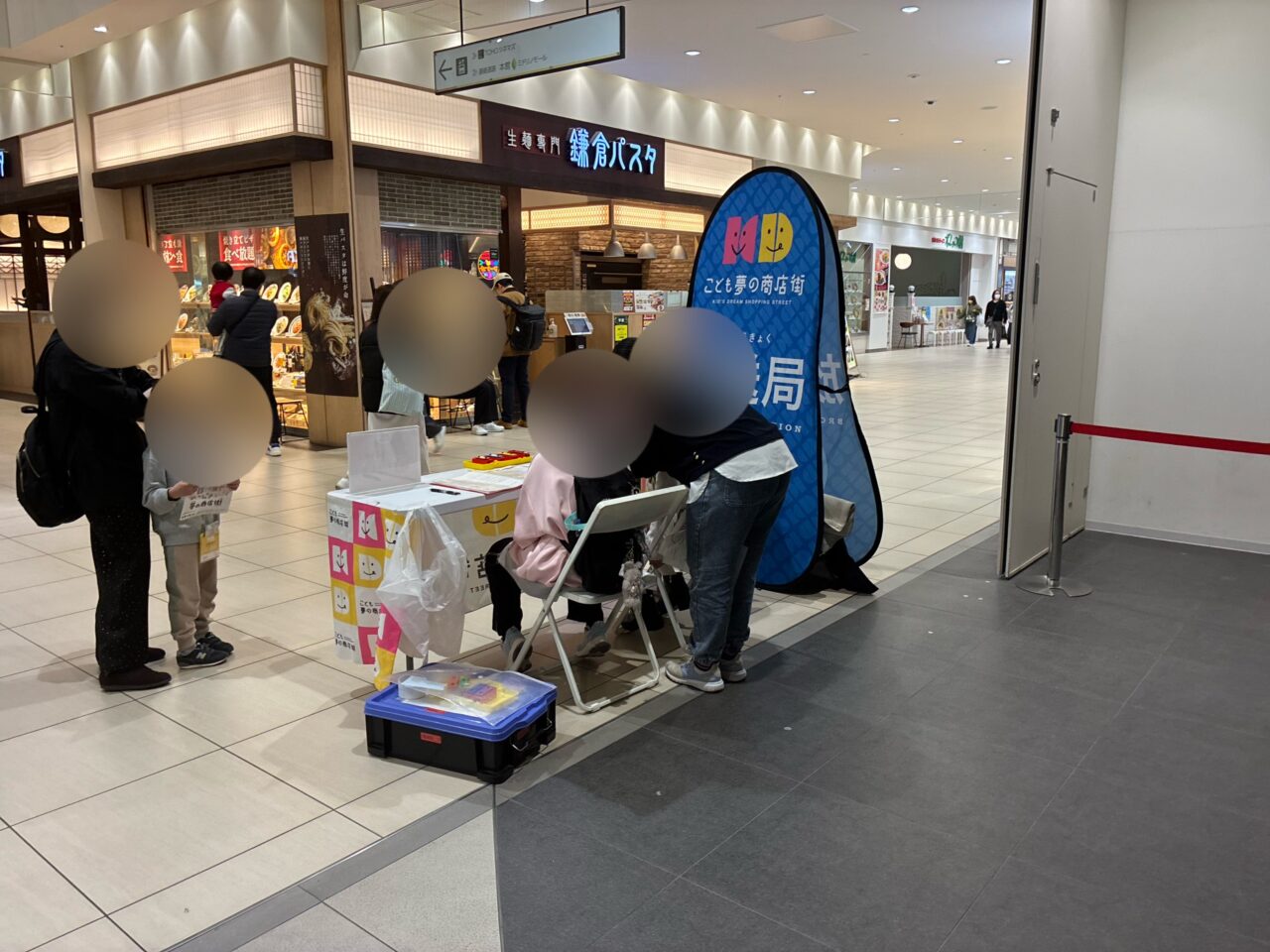 くずはモールでこども夢の商店街