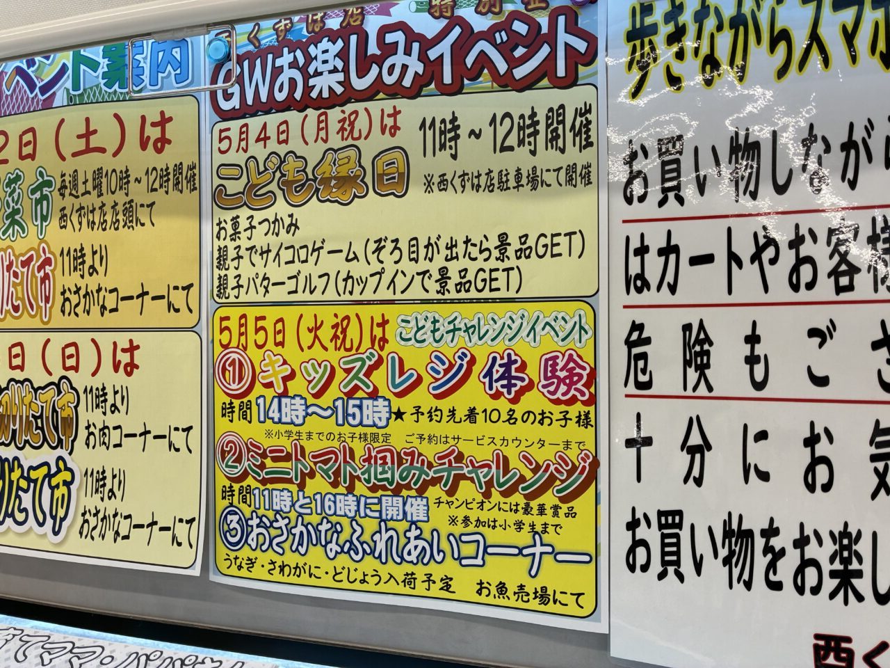 おおさかパルコープ西くずは店