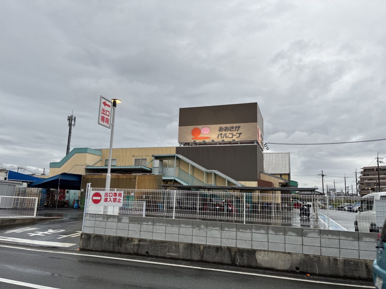 おおさかパルコープ西くずは店
