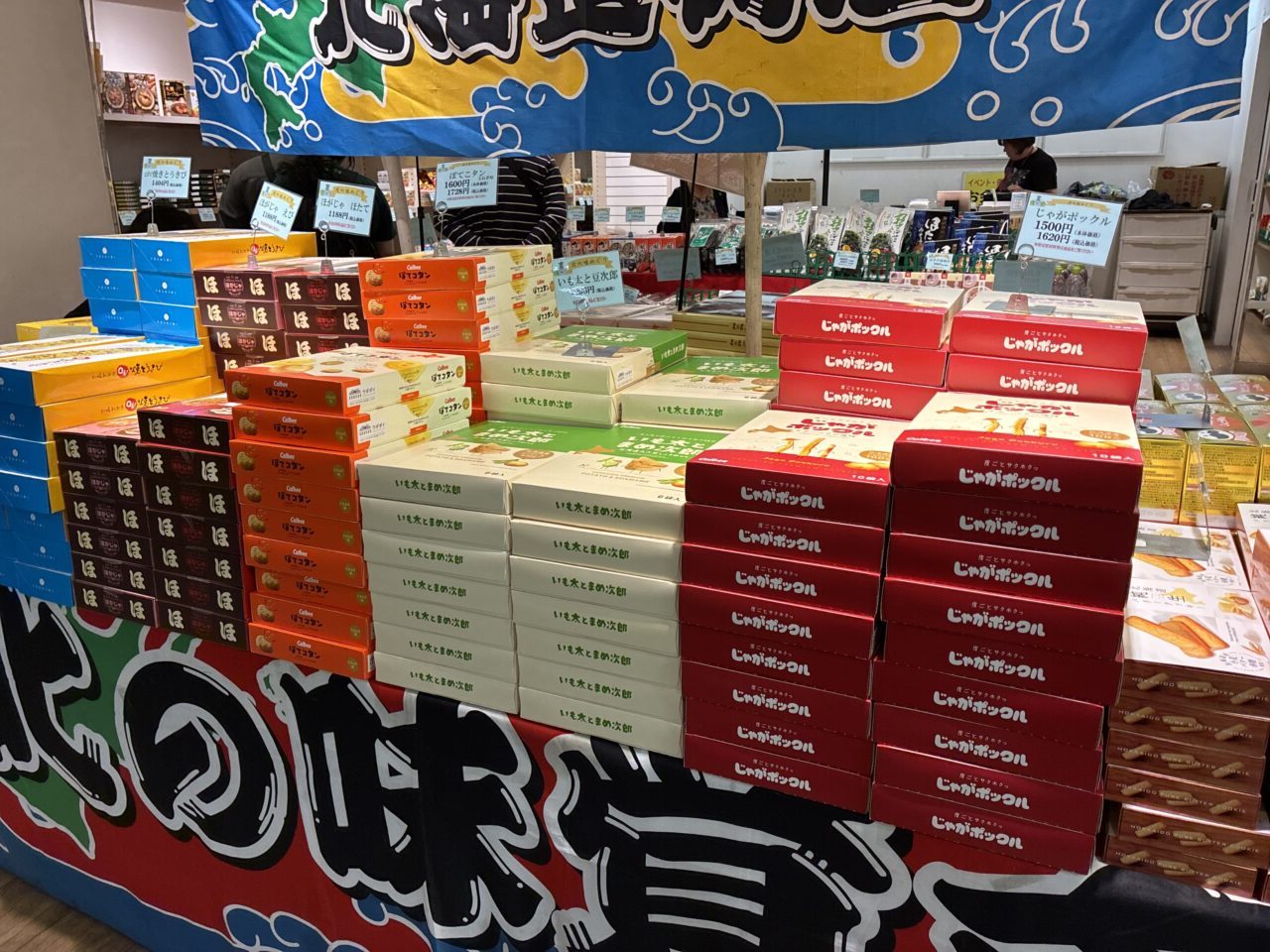 樟葉駅で薩摩鹿児島物産展