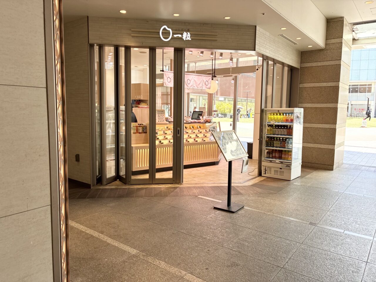 おにぎり家一粒