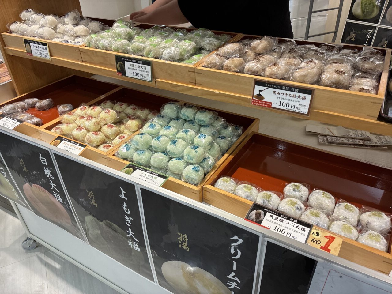 くずはモールで将満