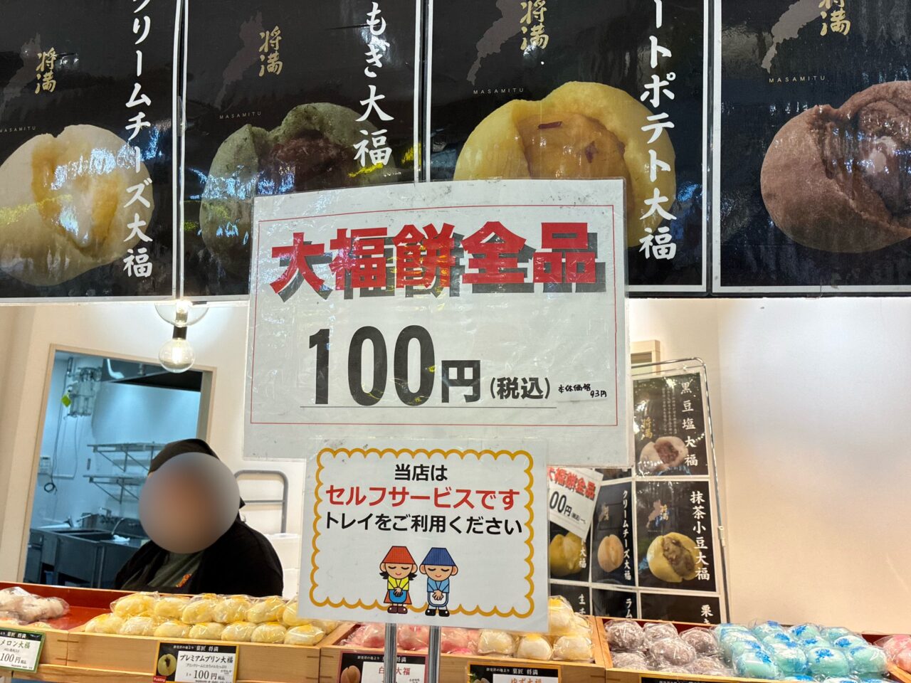 くずはモールで将満