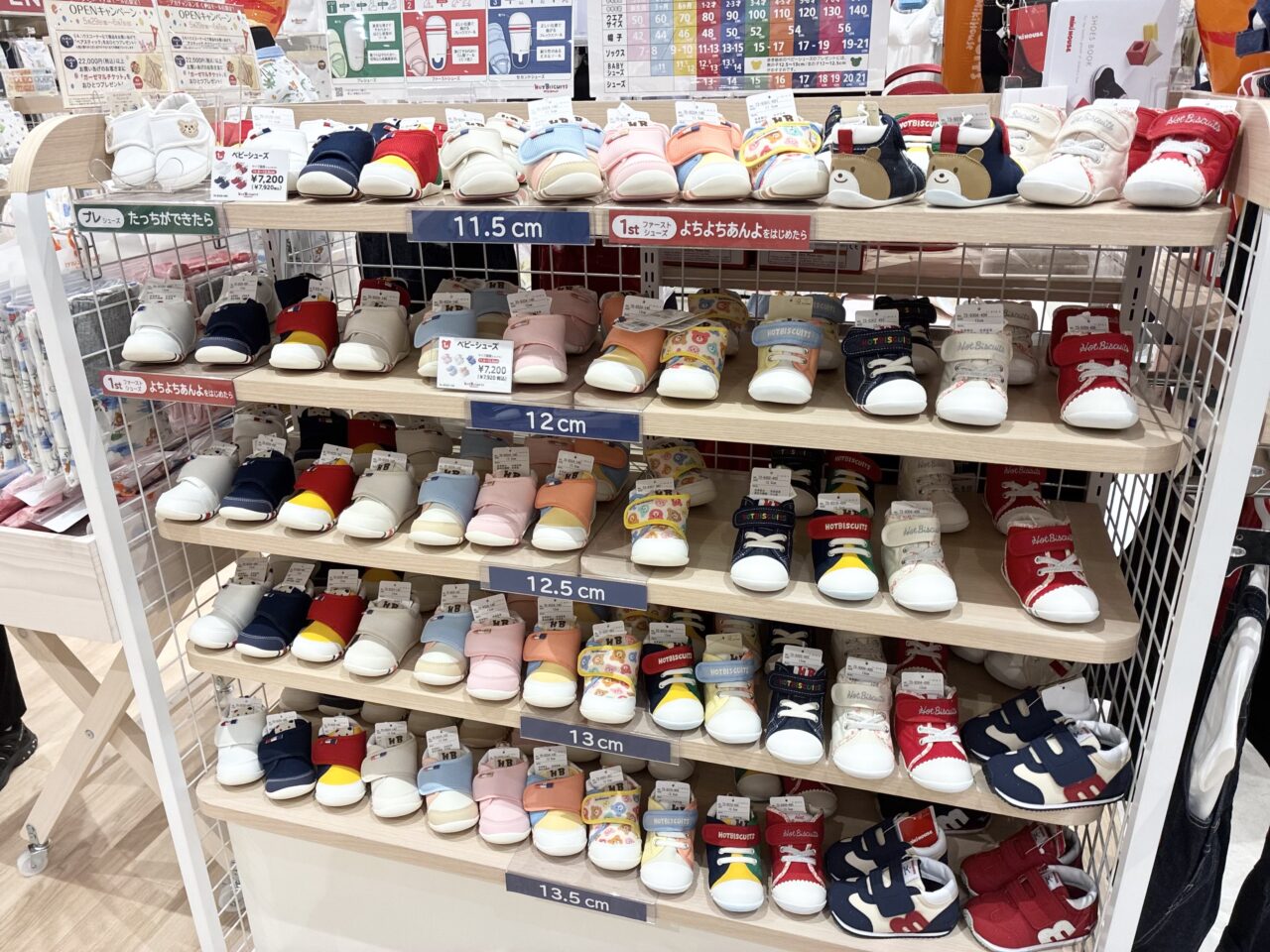くずはモールアカチャンホンポ