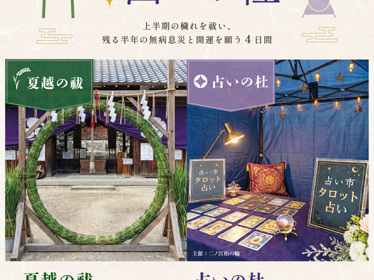 二ノ宮神社