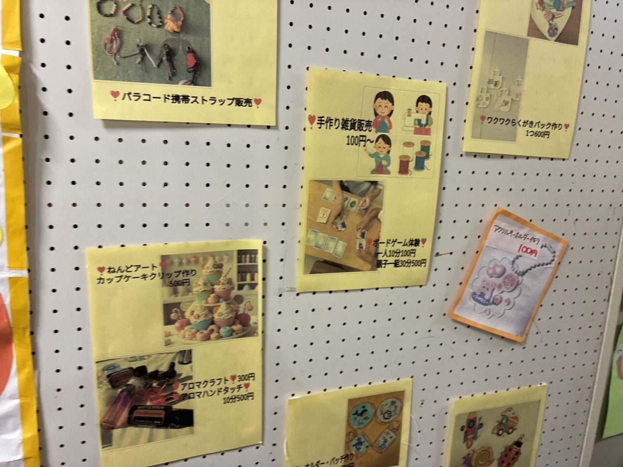 牧野生涯学習市民センターまきの文化祭