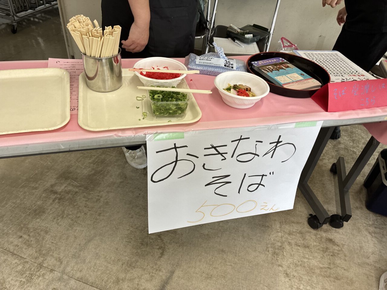 牧野生涯学習市民センター