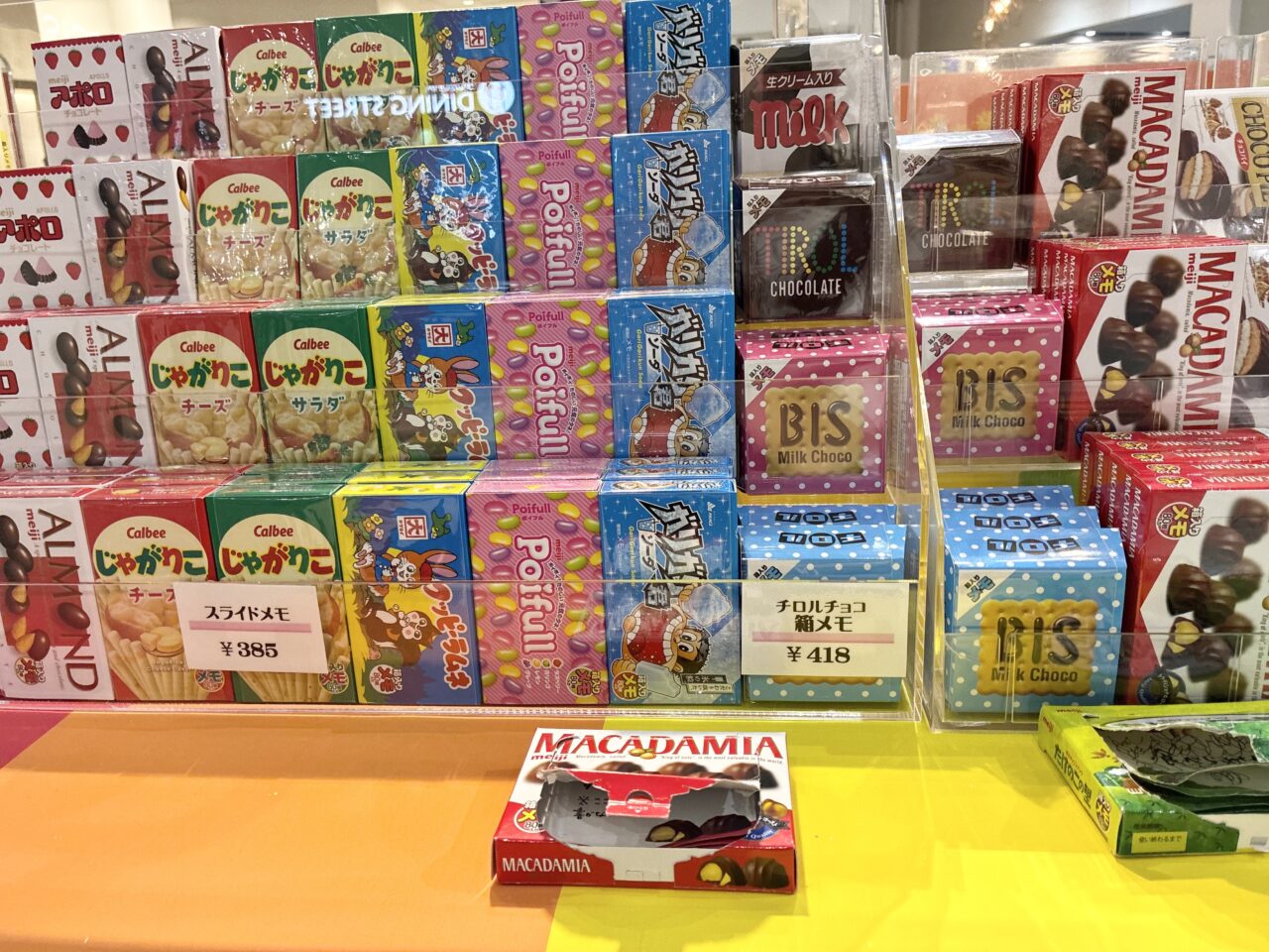 くずはモール