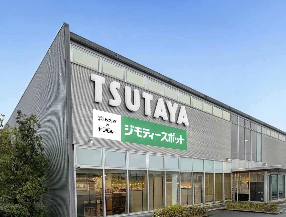 TSUTAYA枚方牧野高校前店