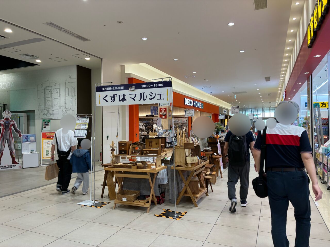 くずはマルシェ