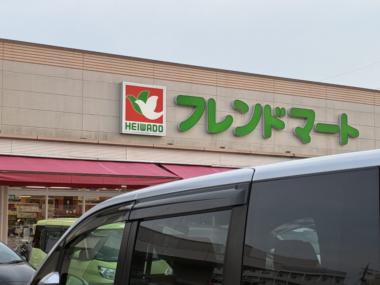 フレンドマート枚方養父店