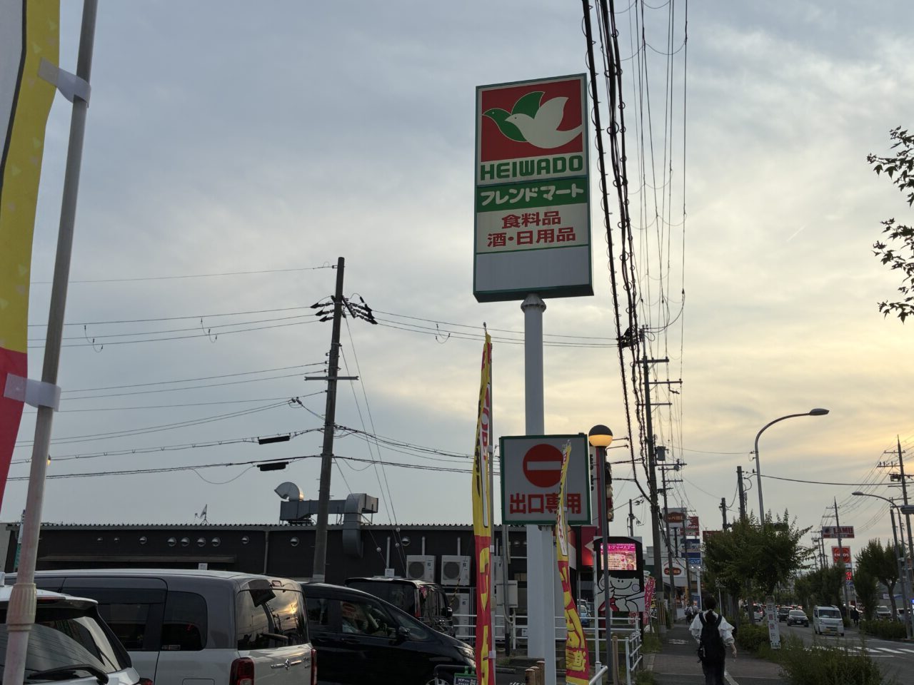 フレンドマート枚方養父店