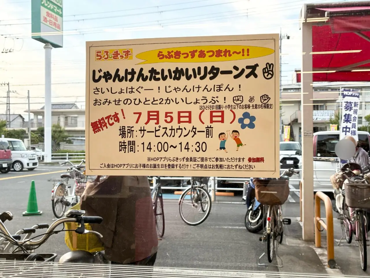 フレンドマート枚方養父店