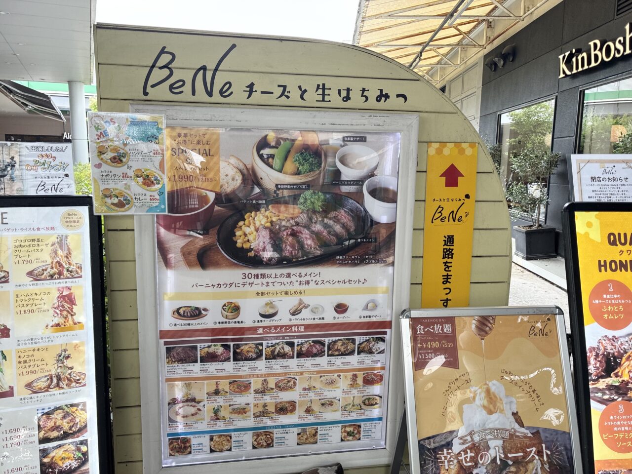 くずはモールのチーズと生はちみつ BeNe