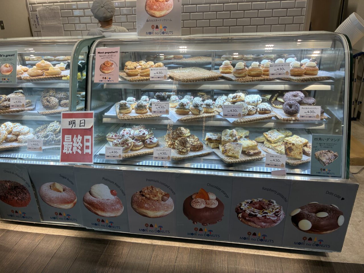 SWEETSBOX京阪くずは店