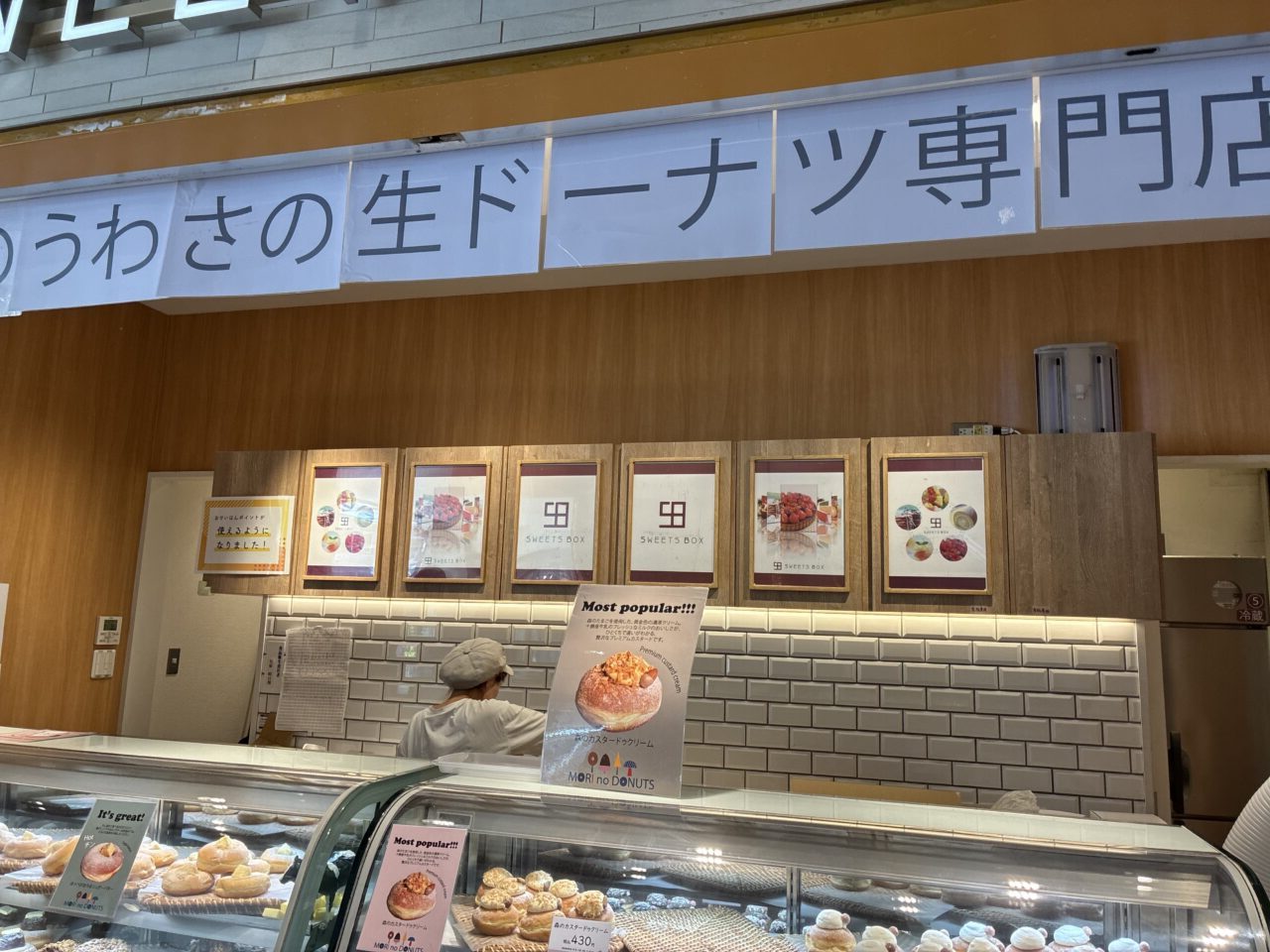 SWEETSBOX京阪くずは店
