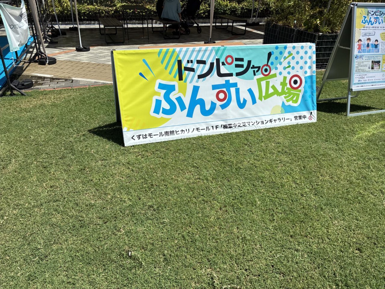 くずはモールで噴水広場