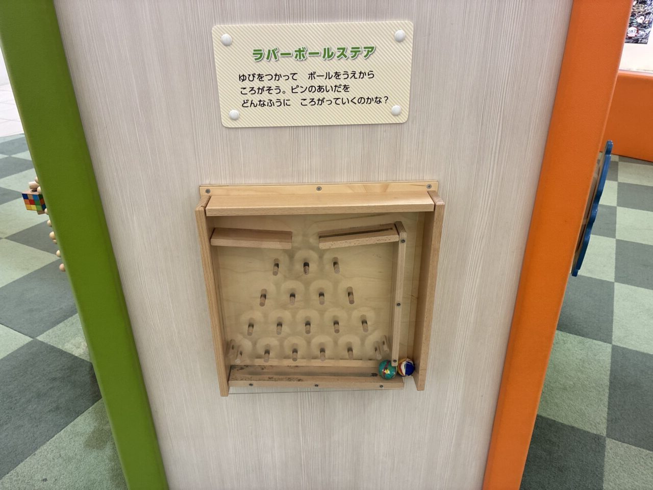 くずはモールのキッズスペース