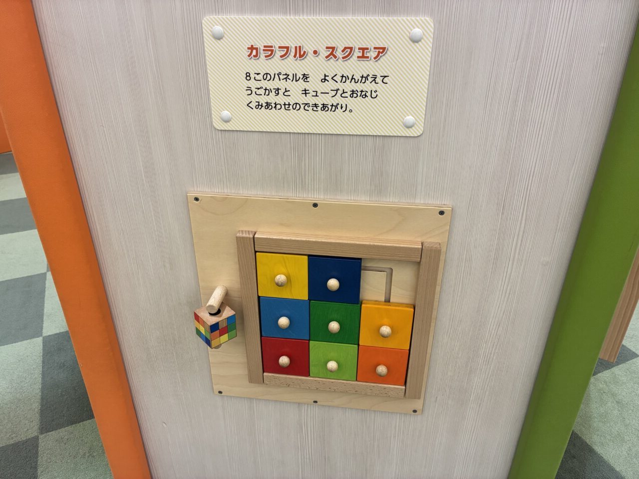 くずはモールのキッズスペース