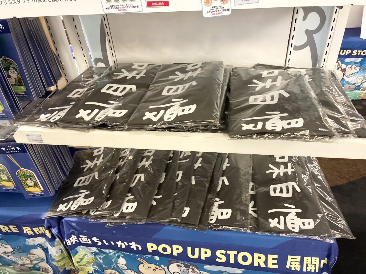 くずはモールでちいかわ