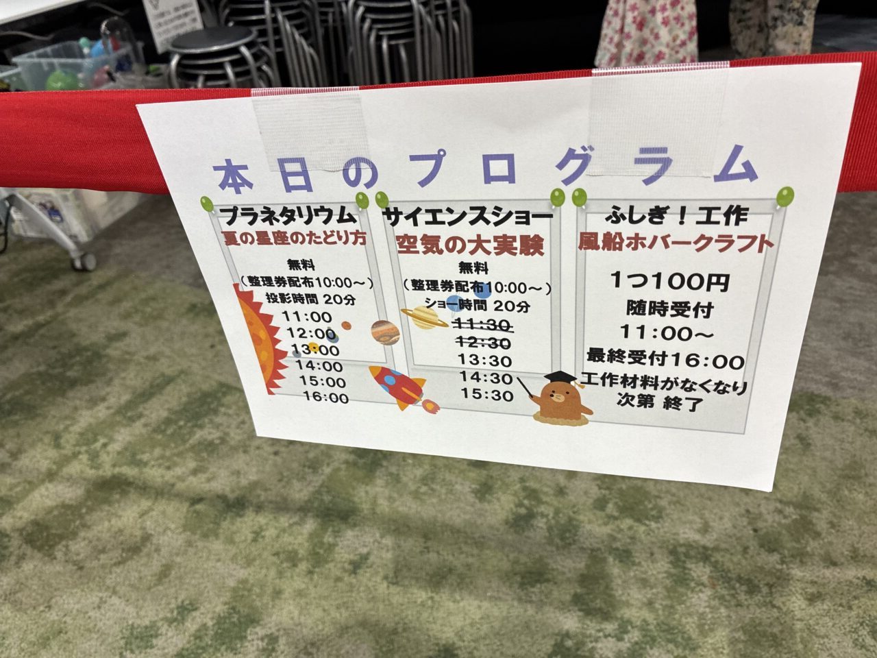 くずはモールでてんもんぶ